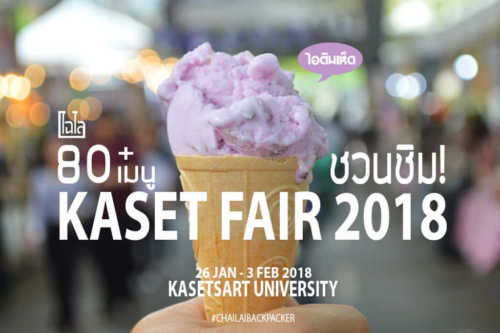 Kaset Fair Cover