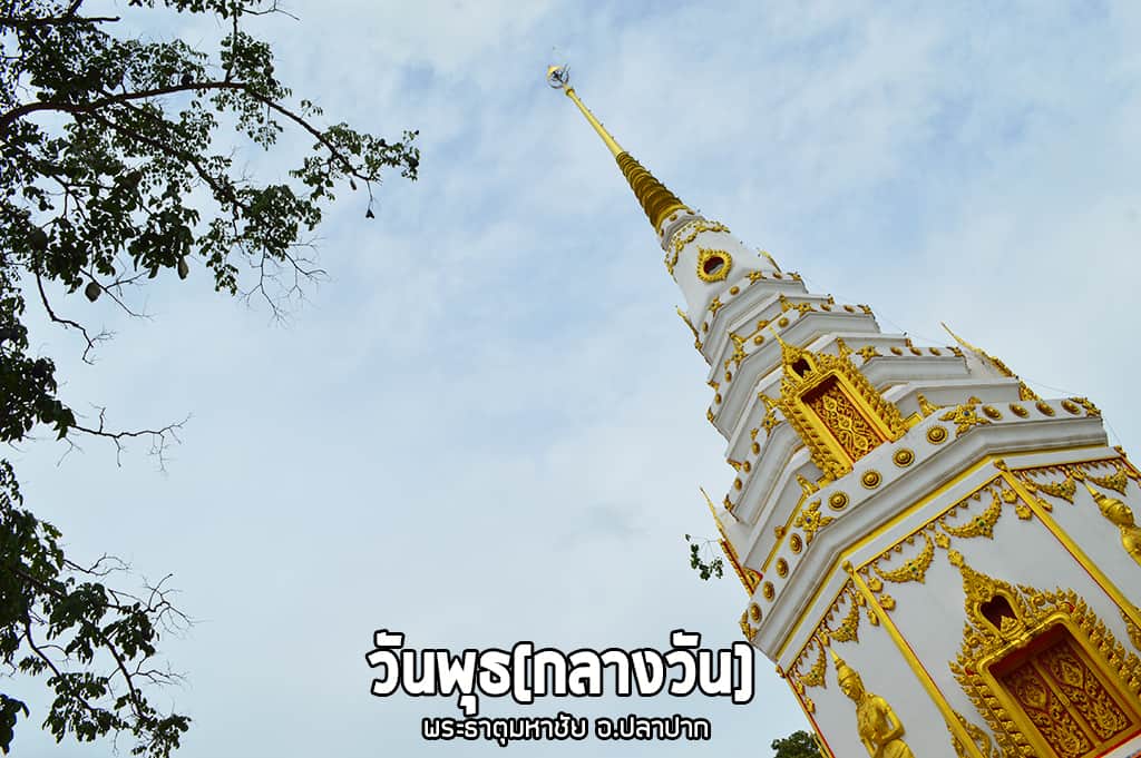 Nakhonphanom2018 (4)