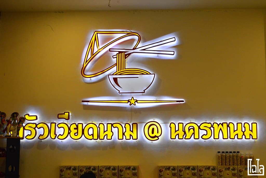 nakhon phanom restaurants (3)